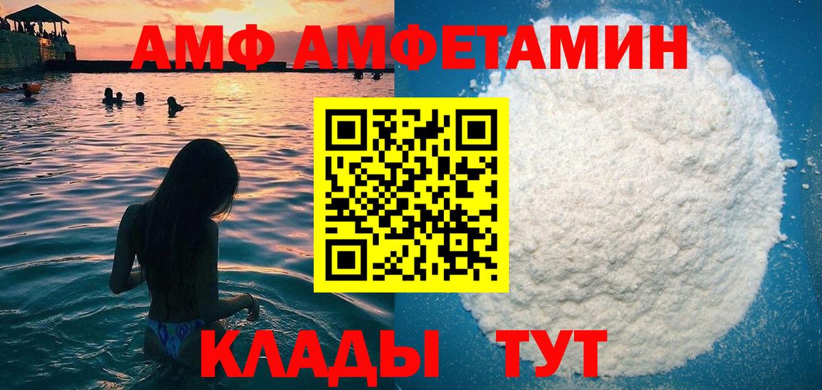 АМФЕТАМИН 98%  Вход с VPN  АМФЕТАМИН  Новошахтинск 