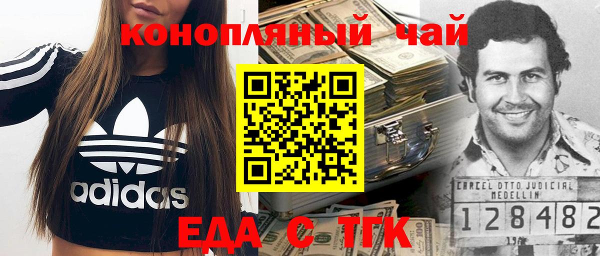 Печенье с ТГК марихуана Новошахтинск