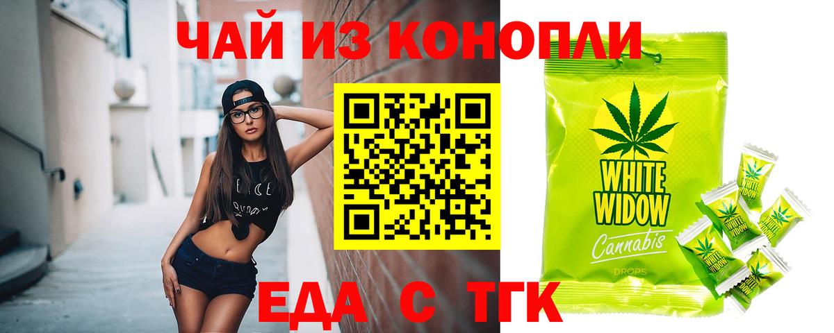 Печенье с ТГК конопля  Вход с VPN  Новошахтинск 