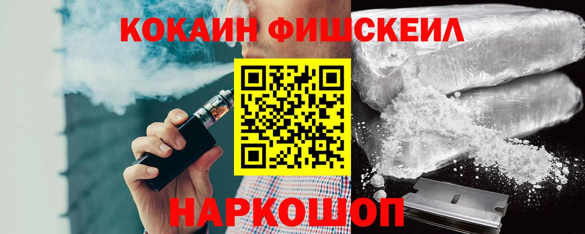 КОКАИН Боливия  Вход с VPN  Кокаин Перу  Новошахтинск 