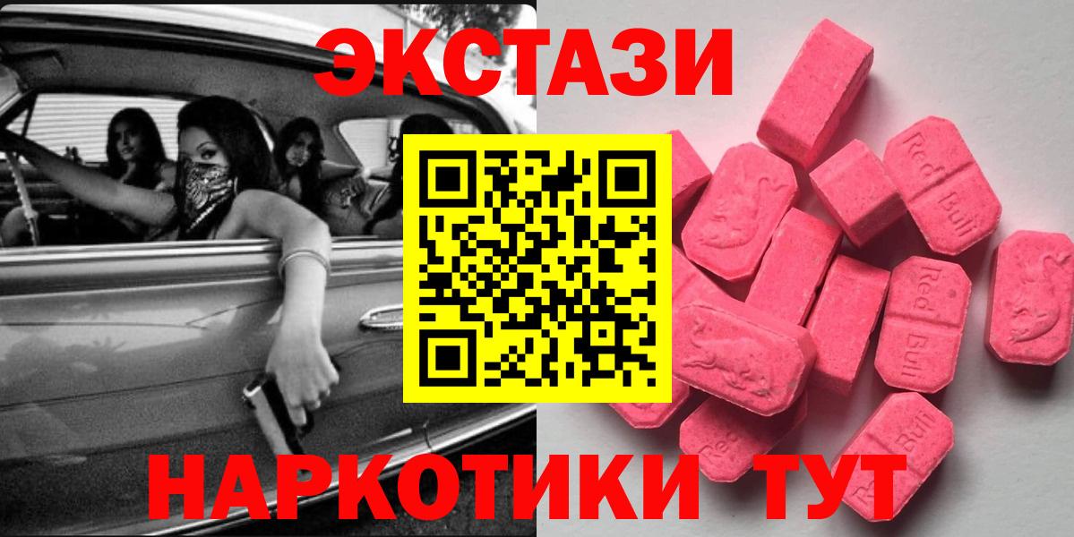 Экстази Punisher Новошахтинск