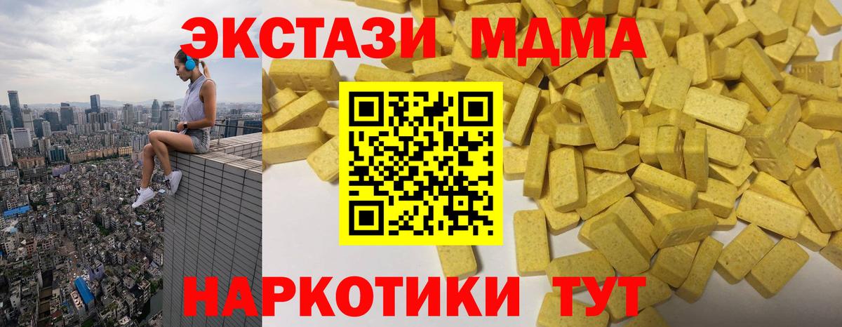 Экстази DUBAI  Экстази  Новошахтинск  Вход с VPN  Ecstasy 280 MDMA 