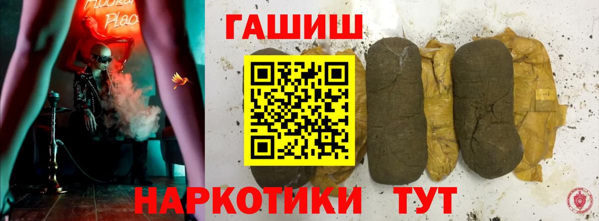 ГАШ Premium  ГАШ ice o lator  Вход с VPN  Новошахтинск 