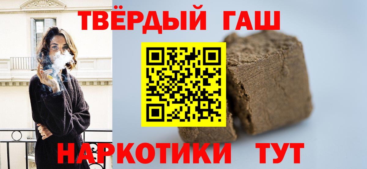 ГАШИШ VHQ Новошахтинск