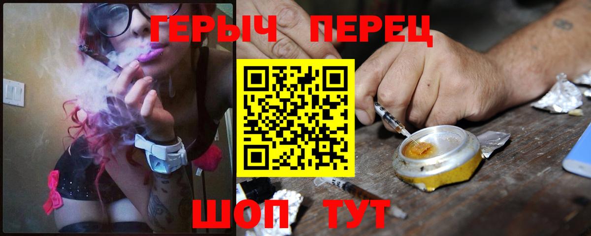 ГЕРОИН Heroin Новошахтинск