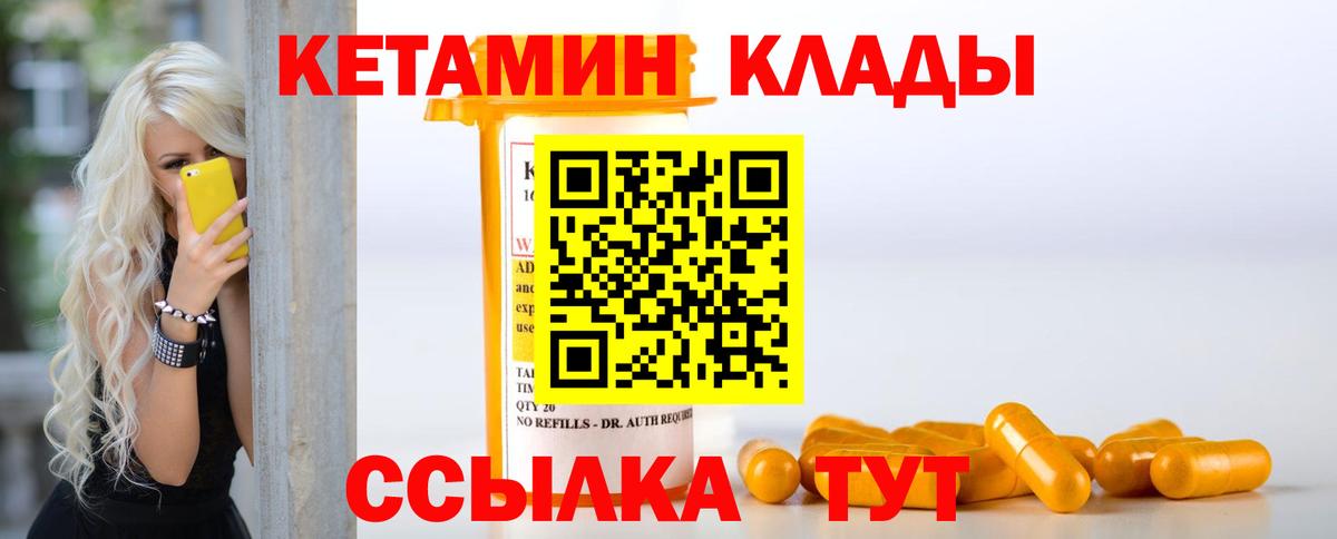 Кетамин VHQ  Вход с VPN  это наркотические препараты  Новошахтинск  Кетамин VHQ 