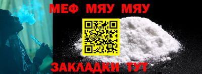 мяу мяу мука Будённовск