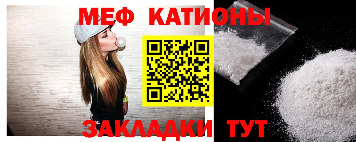 Мефедрон Новошахтинск