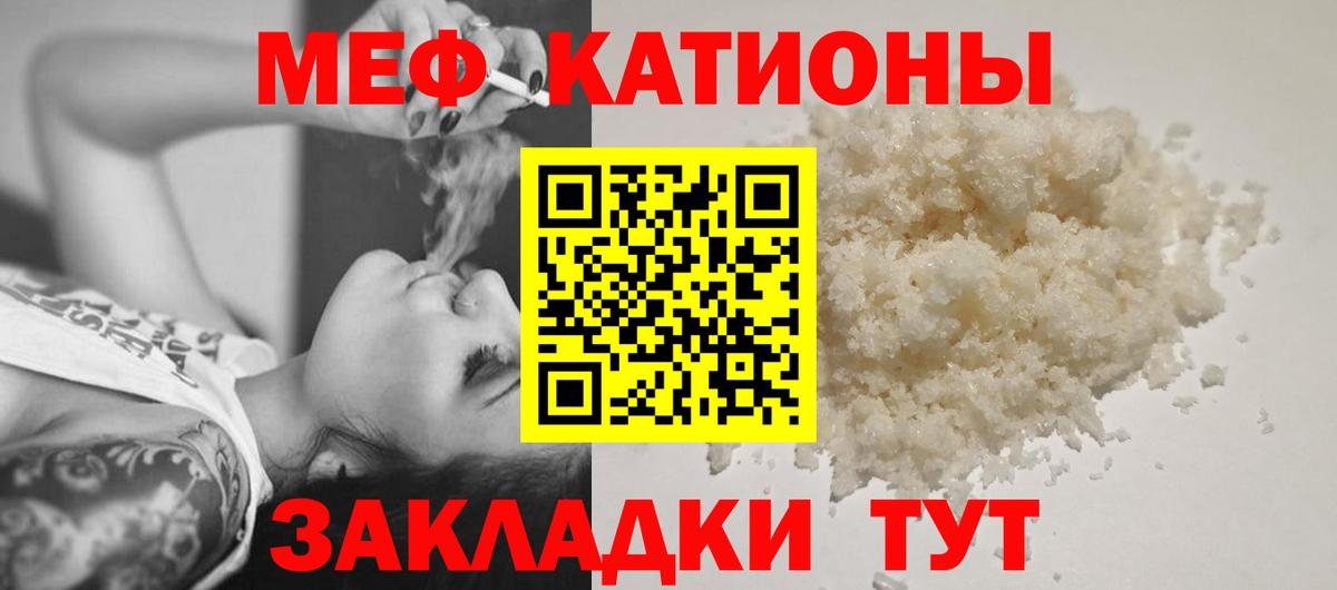 МЕФ кристаллы  МЕФ  Новошахтинск  Меф 4 MMC  Вход с VPN  Мефедрон 