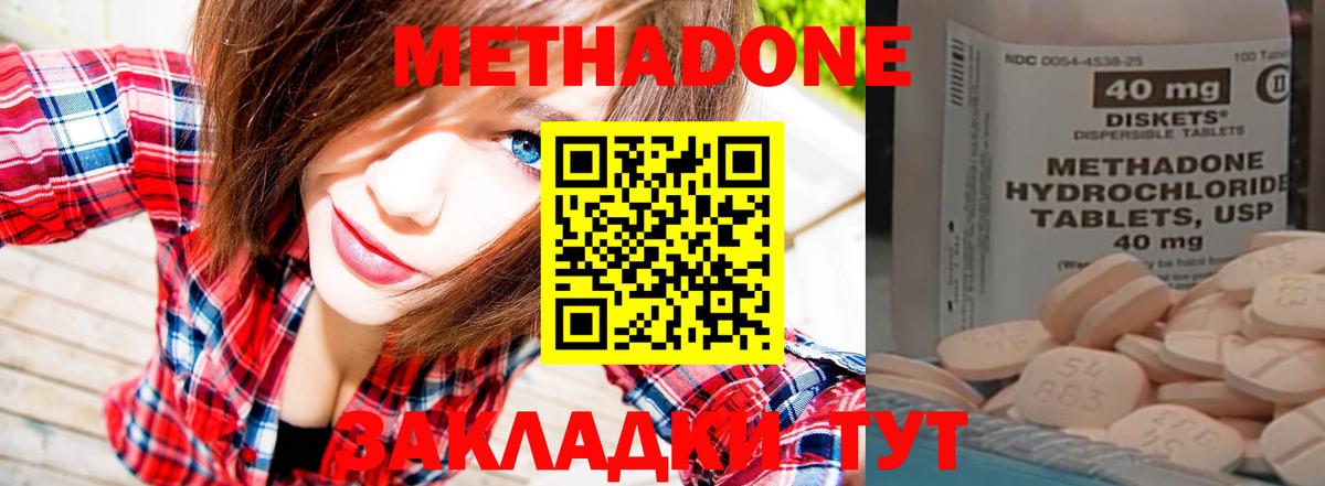 ссылка на мегу зеркало  МЕТАДОН methadone  Метадон белоснежный  Вход с VPN  Новошахтинск 
