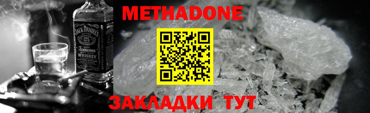 Мефедрон Новошахтинск