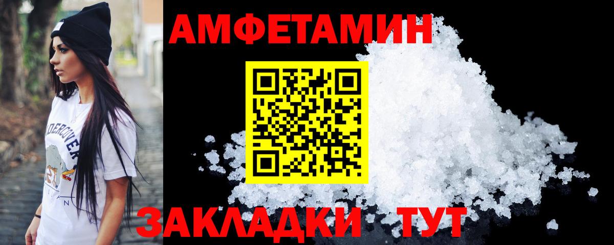 Метамфетамин Methamphetamine Новошахтинск