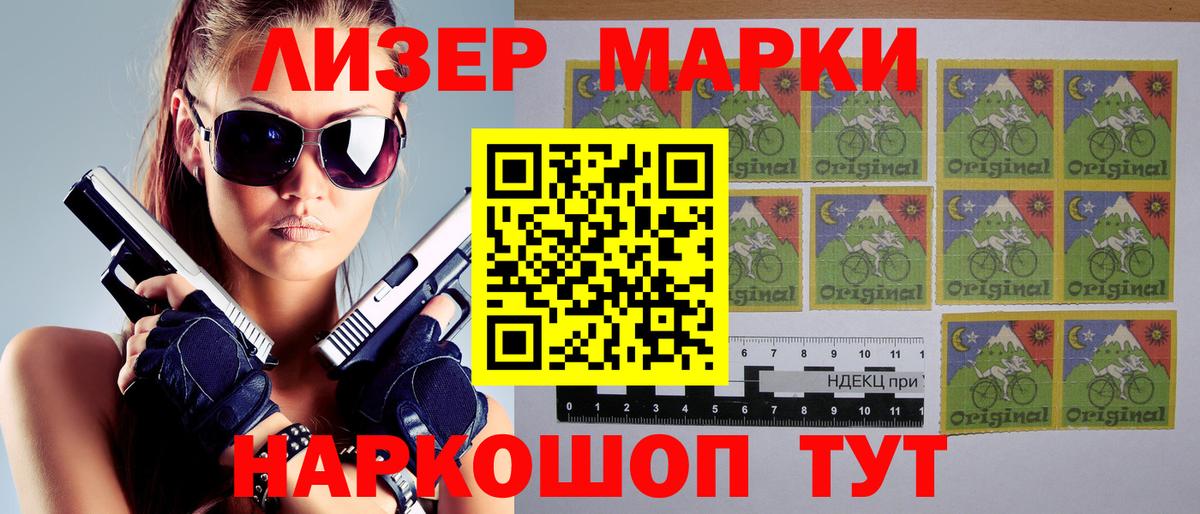 Марки 25I-NBOMe  Марки N-bome 1,5мг  Вход с VPN  Новошахтинск 