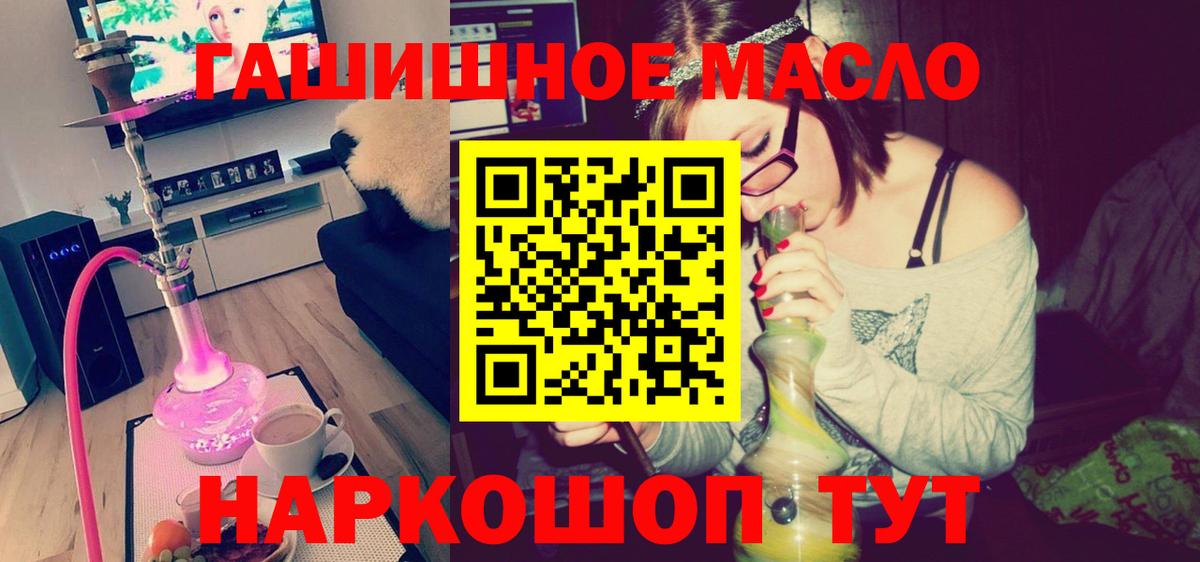 Дистиллят ТГК гашишное масло  Дистиллят ТГК вейп  Новошахтинск  наркотики  Вход с VPN 