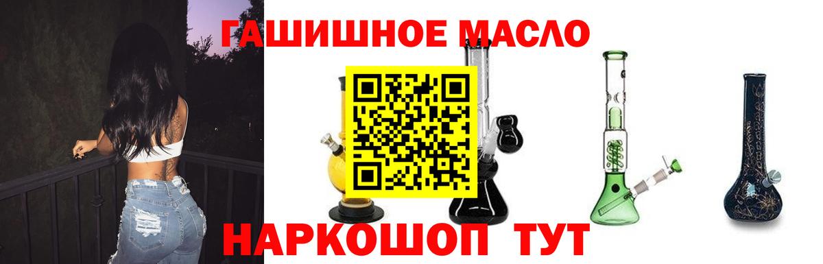 Дистиллят ТГК вейп с тгк Новошахтинск